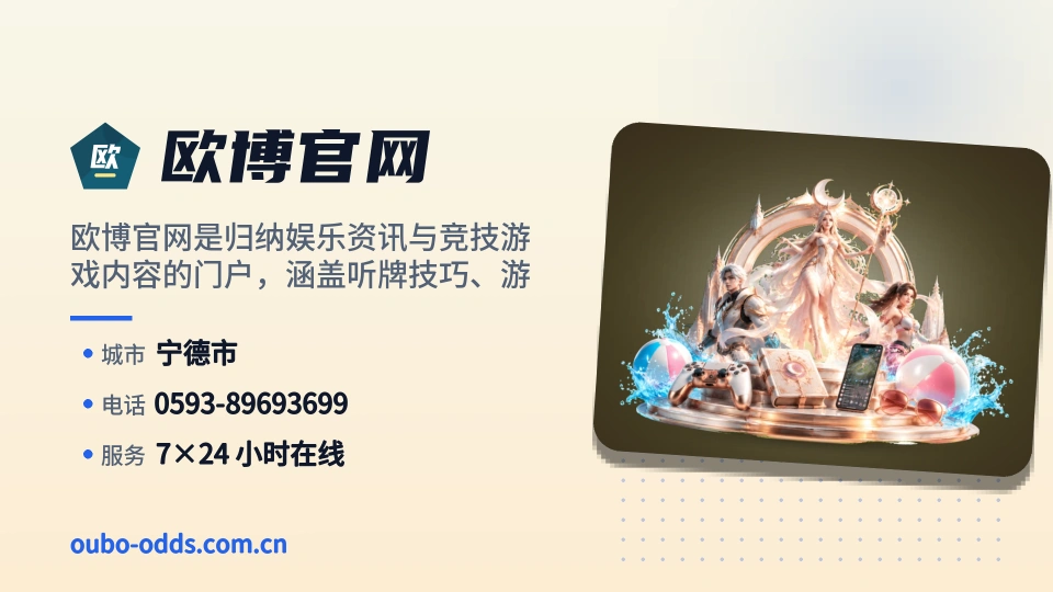 关于欧博官网