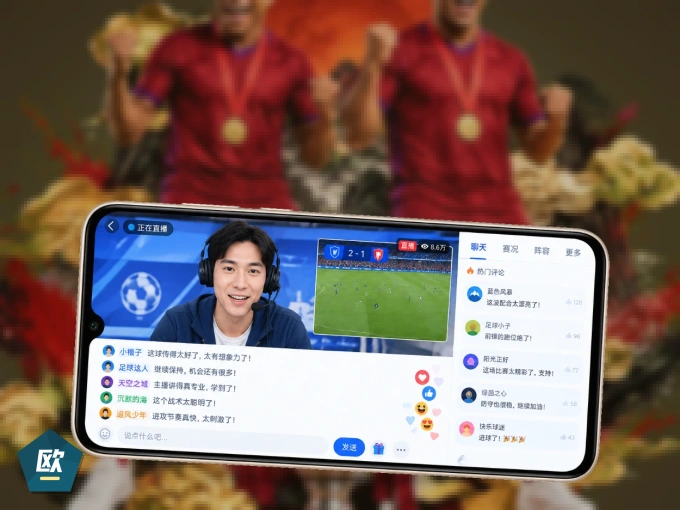 下载欧博官网 APP，观赛更加省心