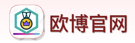 欧博官网 Logo